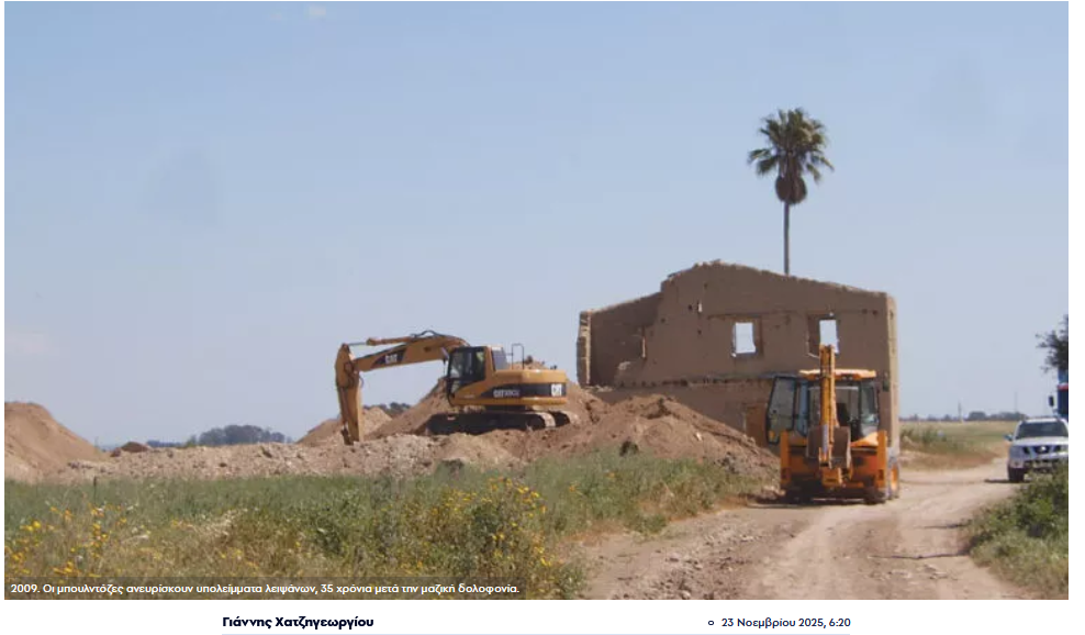 Ornithi-murder-site-of-innocent-civilians-turned-into-Turkish-housing-project