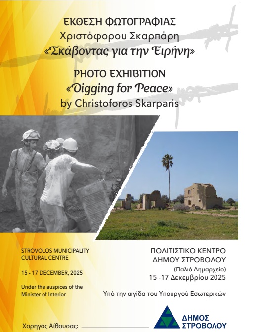 Christofos-Skarparis-photo-exhibition