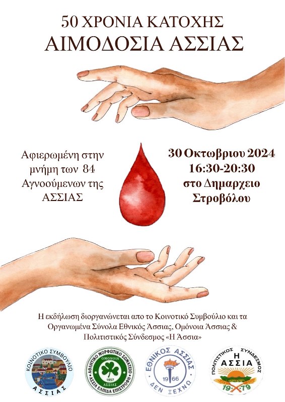 50-years-turkish-occupation-blood-donation-in-memory-missing-persons-of-Assia